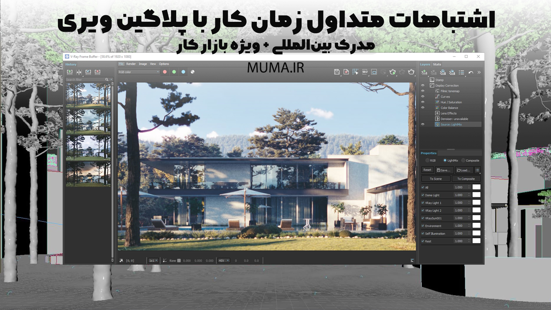 اشتباهات متداول زمان کار با پلاگین ویری