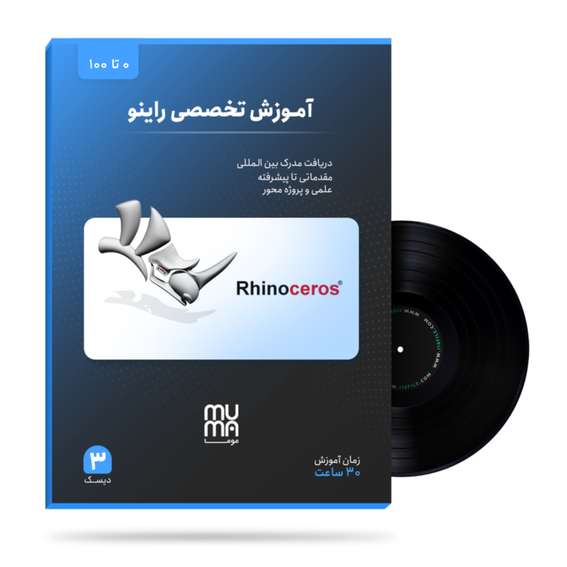 آموزش راینو