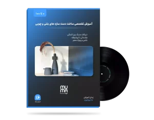 آموزش ساخت دست سازه های بتنی-موما