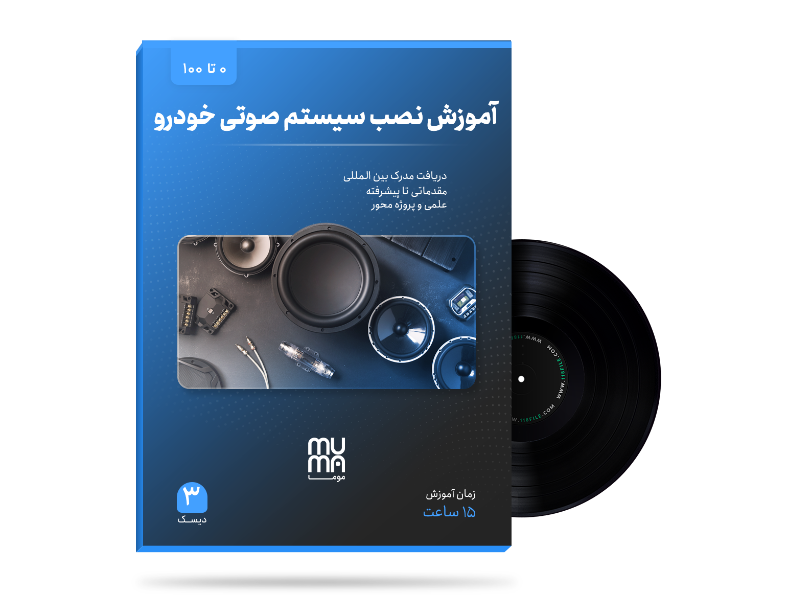 دوره آموزش نصب سیستم صوتی خودرو_موما