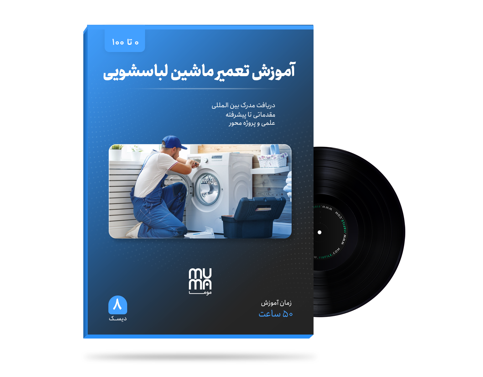 دوره آموزش تعمیر ماشین لباسشویی_موما